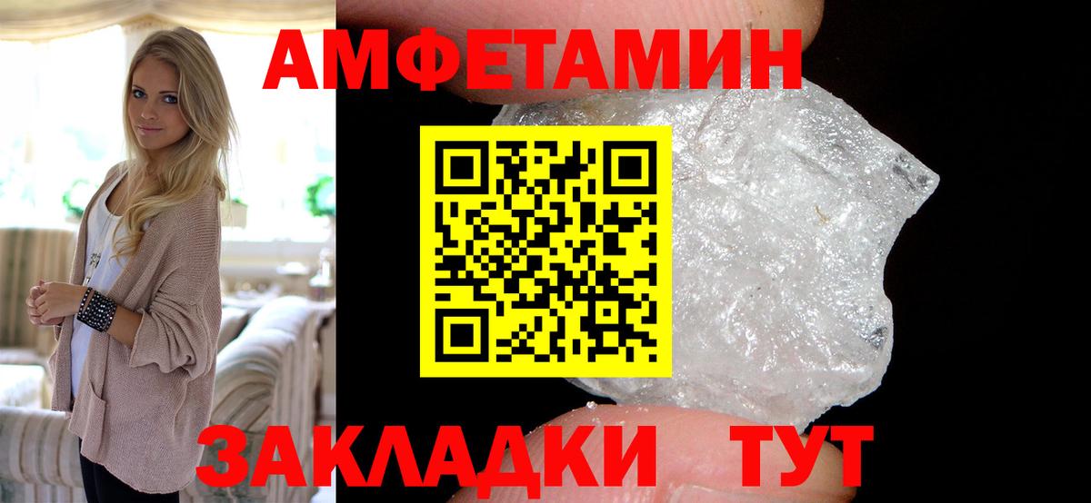 Амфетамин  Вход с VPN  Зеленокумск  Amphetamine  Амфетамин 98% 