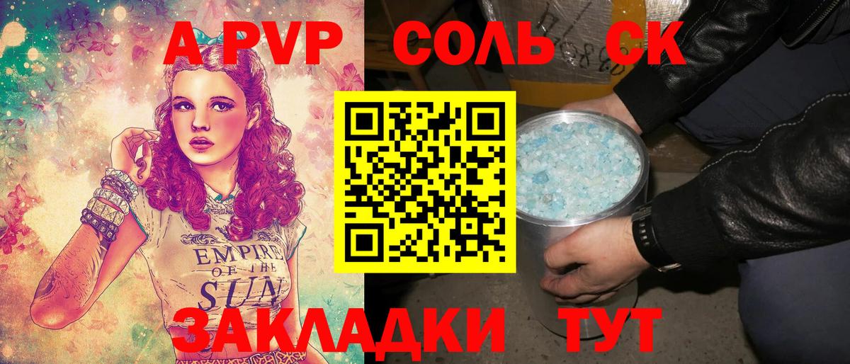 Альфа ПВП мука  А ПВП  А ПВП СК КРИС  Зеленокумск  Вход с VPN 