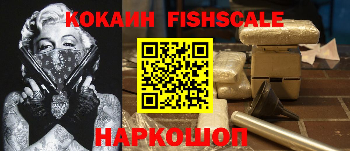 Кокаин Перу Зеленокумск