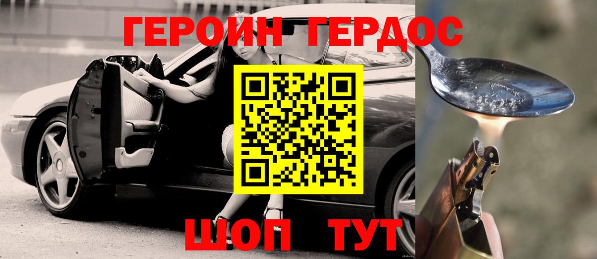 Зеленокумск  Героин хмурый  Вход с VPN 