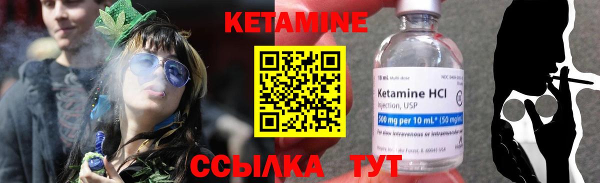 Зеленокумск  КЕТАМИН VHQ  Вход с VPN  Кетамин VHQ 