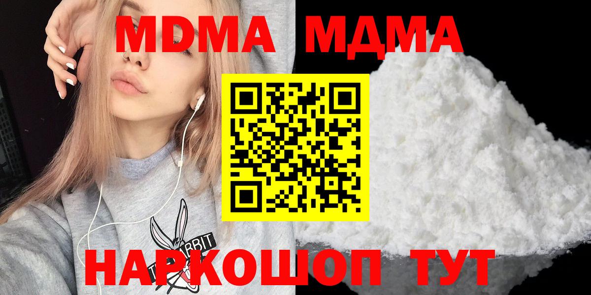 МДМА VHQ  МДМА VHQ  Зеленокумск  Вход с VPN 