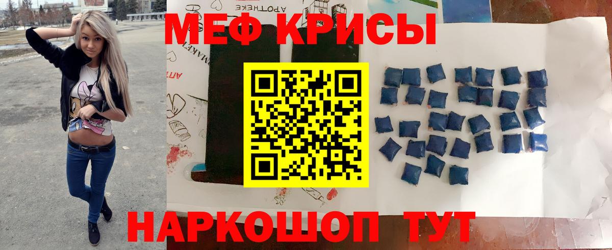 Меф кристаллы Зеленокумск