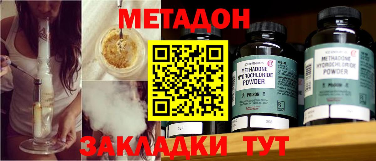 Зеленокумск  МЕТАДОН мёд  darknet как зайти  Вход с VPN  Метадон кристалл  MEGA ссылка 
