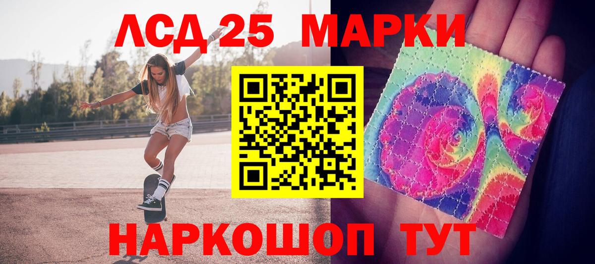 Зеленокумск  Марки N-bome 1500мкг  Вход с VPN 